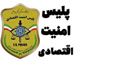 حضور جمعی از نمایندگان مجلس در پلیس امنیت اقتصادی فراجا