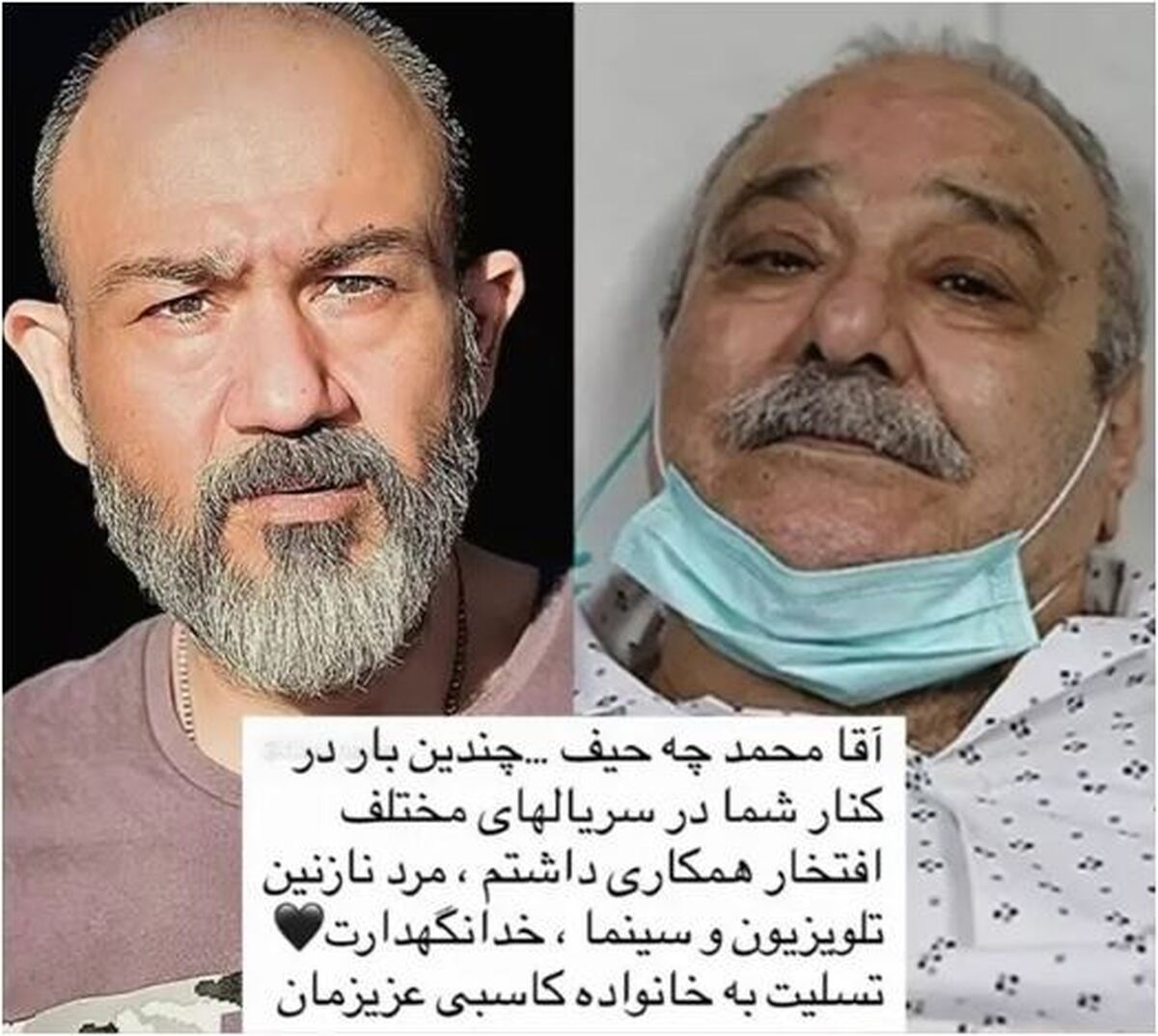 استوری ناراحت کننده مهران غفوریان در پی فوت بازیگر معروف