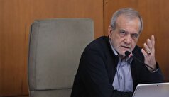 پزشکیان: توطئه‌افکنی خارجی بی‌تاثیر است/ تحکیم همبستگی و وفاق وظیفه همگانی است