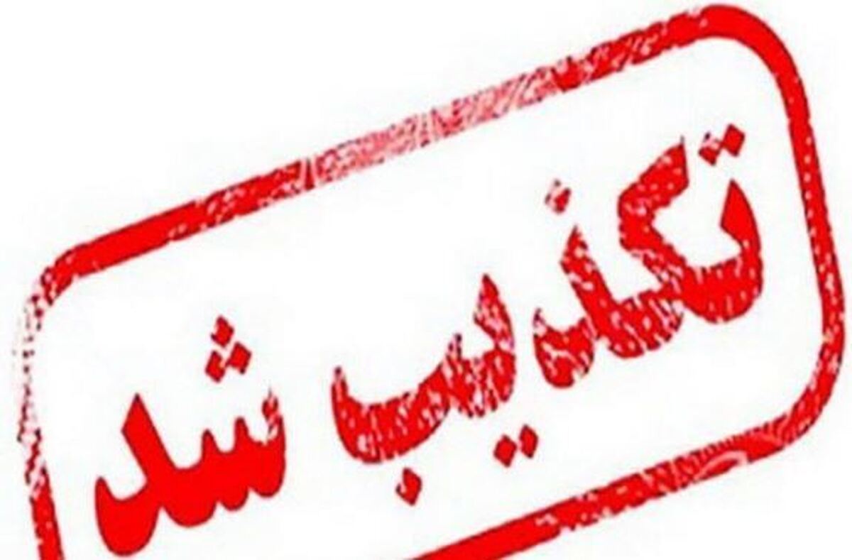 تعطیلی مشهد در کارگروه اضطراری لغو شد
