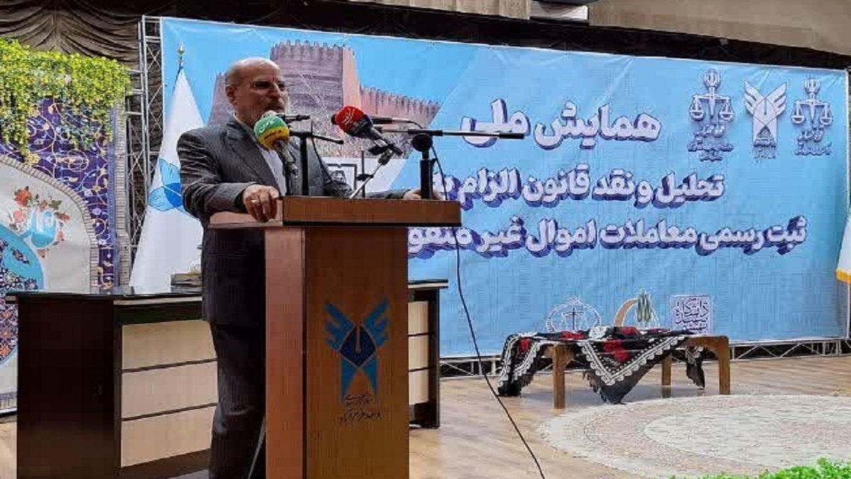 قوه قضاییه مصمم به اجرای صحیح قانون ثبت اموال غیرمنقول است