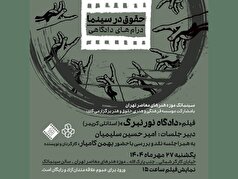 نمایش و تحلیل فیلم «دادگاه نورنبرگ»