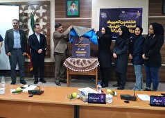 پوستر مسابقات کوراش المپیاد استعداد‌های برتر در بجنورد رونمایی شد
