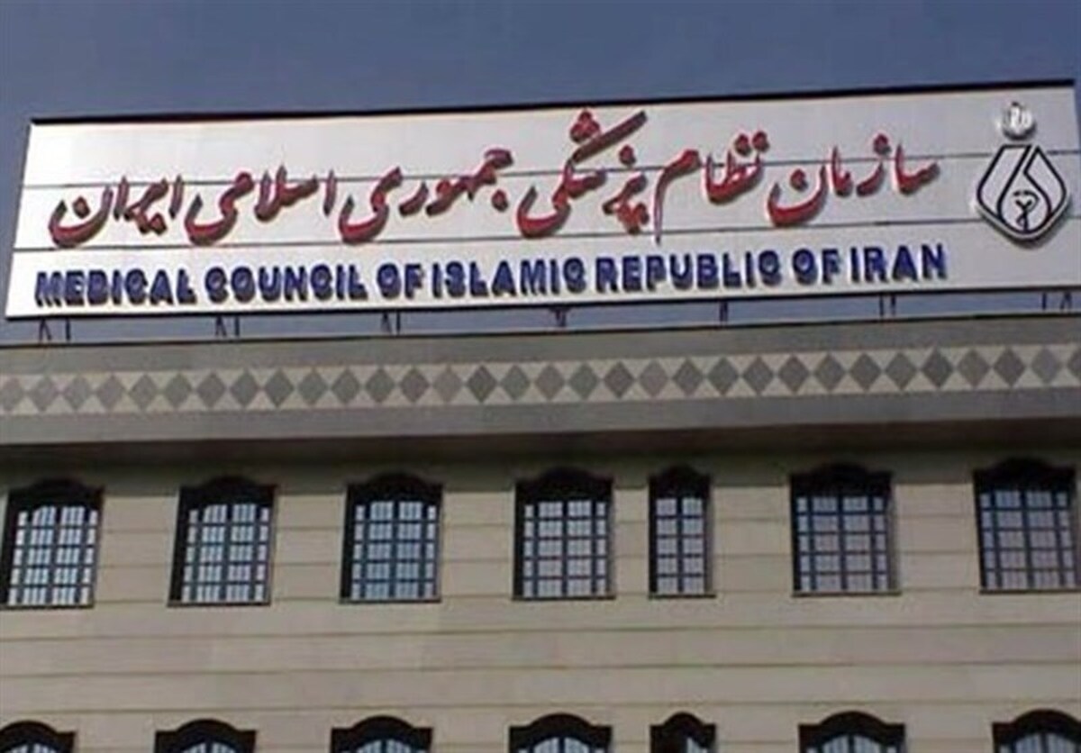 نهمین دوره انتخابات سازمان نظام پزشکی آغاز شد