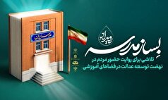 استاندار اردبیل به پویش «بساز مدرسه» پیوست