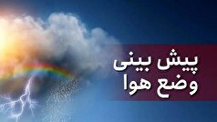 ناپایداری آب و هوای منطقه ارسباران تا چهارشنبه ادامه دارد