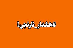 هشدار جوی سطح نارنجی در هرمزگان صادر شد