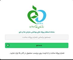 چطور می‌توان از سلامت کالا‌های خوراکی و بهداشتی مطمئن شد؟