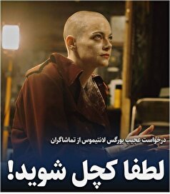شرایط عجیب تماشای رایگان فیلم «بوگونیا» اعلام شد
