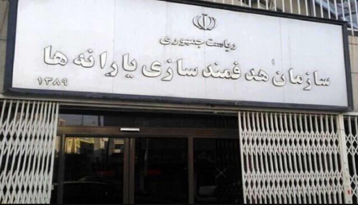 اطلاعیه سازمان هدفمندی یارانه‌ها در خصوص ثبت کارت بانکی در سامانه سیمین