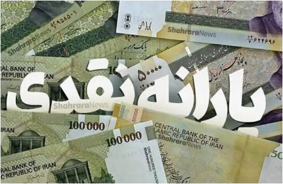 هزینه کمک معیشتی مهرماه چه زمانی واریز می‌شود؟
