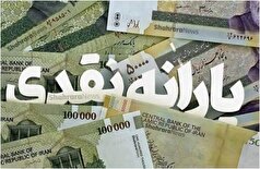 هزینه کمک معیشتی مهرماه چه زمانی واریز می‌شود؟