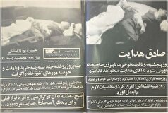 تصاویر کمتر دیده شده از صادق هدایت پیش از مرگ در زمان بیماری