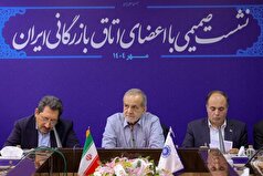 نشست صمیمی رئیس جمهور با اعضای اتاق بازرگانی ایران