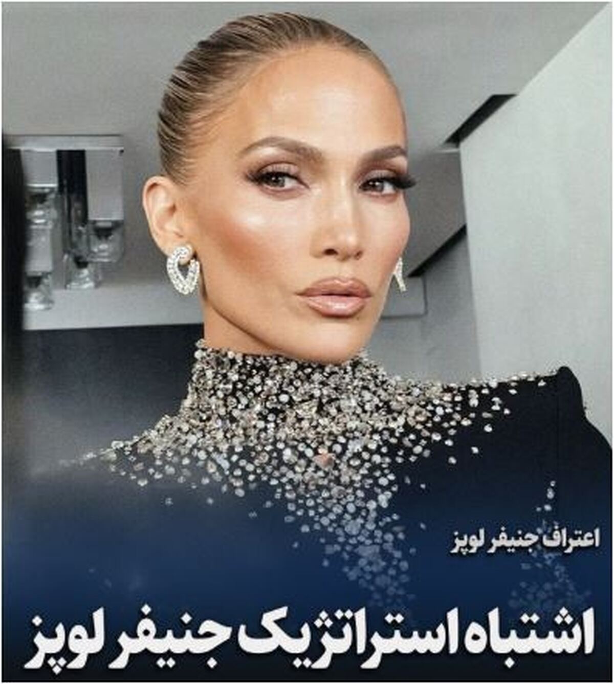 رد این پیشنهاد مهم توسط جنیفر لوپز باعث فاصله گرفتنش از اسکار شد