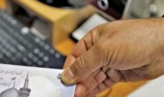 سامانه روابط اشخاص، ابزار نظارتی بانک مرکزی در مسیر نظارت هوشمند