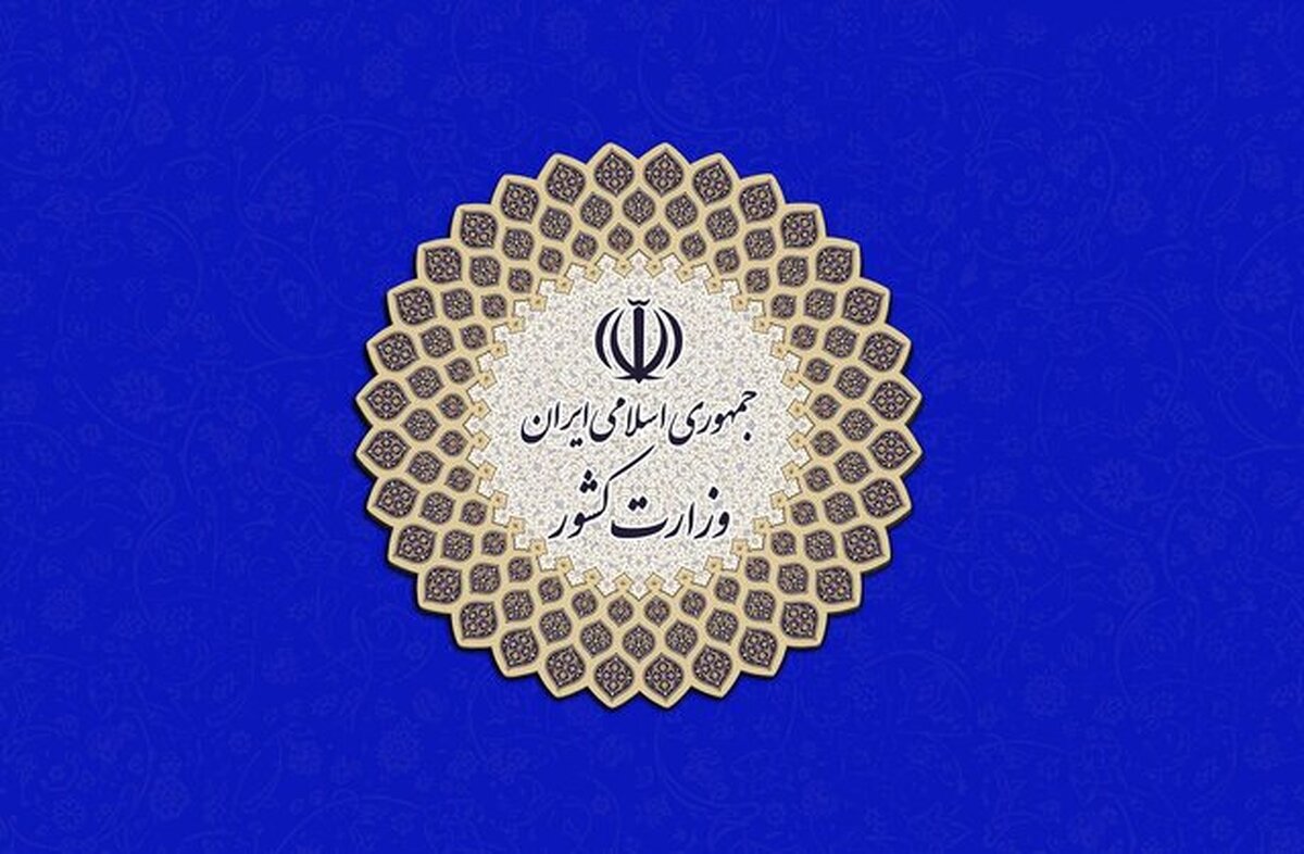 ثبت‌نام از داوطلبان عضویت در شورا‌ها از ۲۴ تا ۳۰ بهمن انجام می‌شود