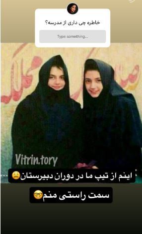 شهامت شبنم قلی‌خانی برای انتشار این عکس از دوران مدرسش ستودنیه! +عکس