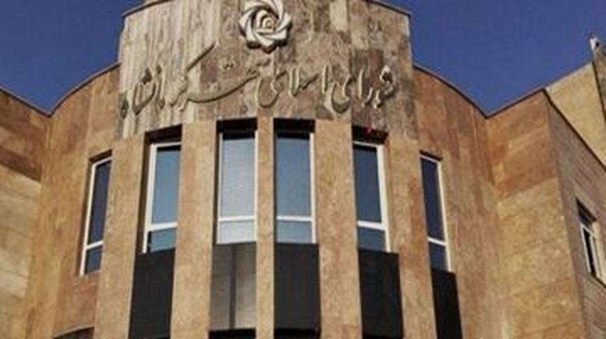 شورای شهر کرمانشاه منحل شد