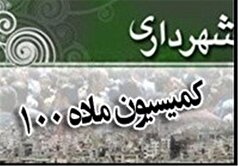 وصول ۸۰ میلیارد تومان جریمه از ۳پرونده تخلفات ساختمانی در شهرداری منطقه ۶،