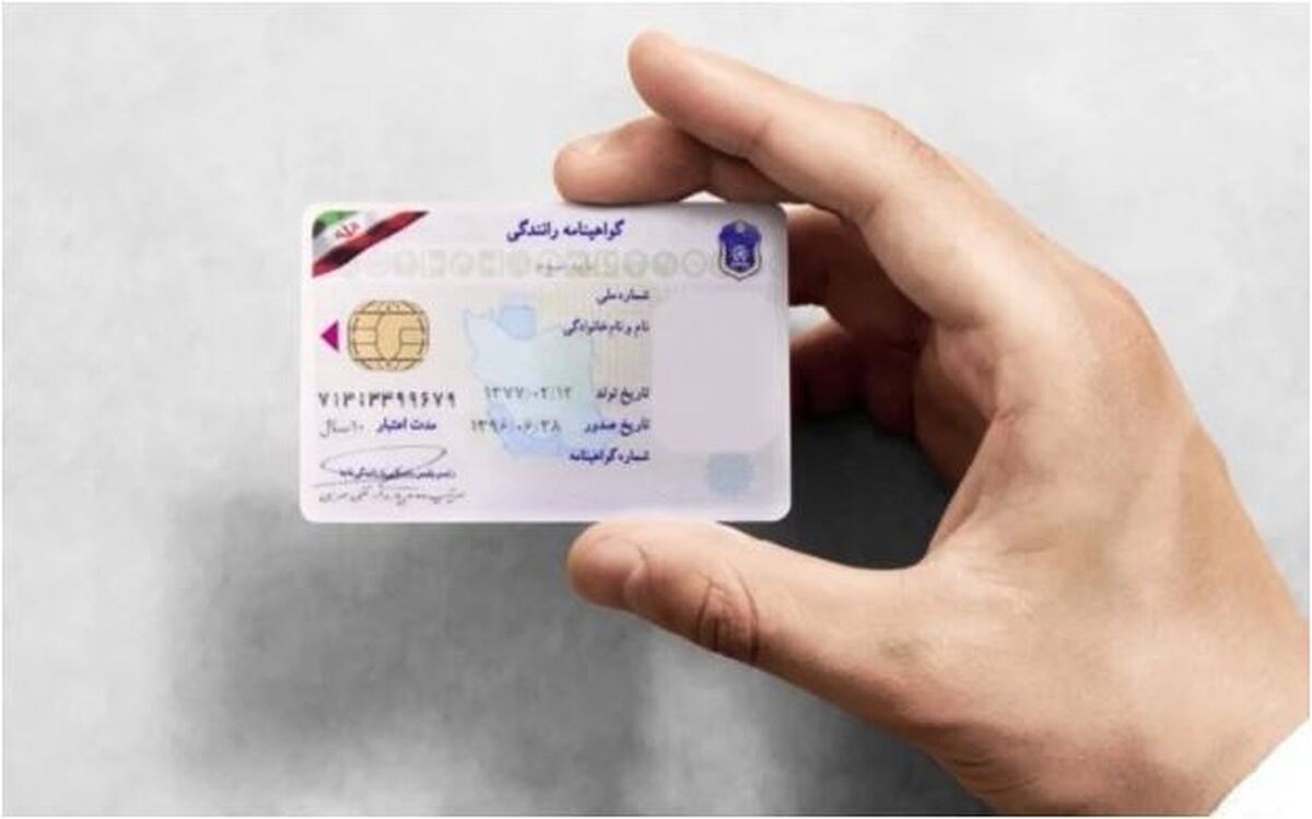 هزینه دریافت گواهینامه برابر با خرید خودرو چند دهه قبل!
