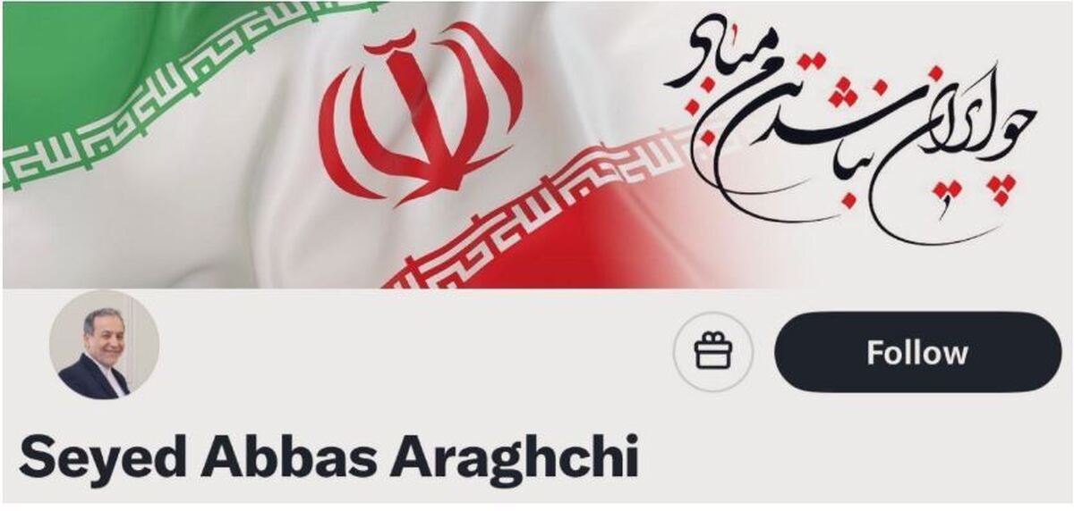 اقدام ایلان ماسک در برابر سید عباس عراقچی