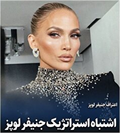 رد این پیشنهاد مهم توسط جنیفر لوپز باعث فاصله گرفتنش از اسکار شد