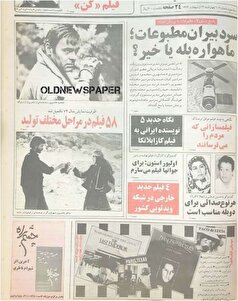 تیتر داغ و جالب روزنامه‌های ایران در سال ۱۳۷۳! +عکس
