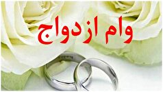 بانکی‌پور: طرح کارت اعتباری به جای وام ازدواج نباید اجباری شود
