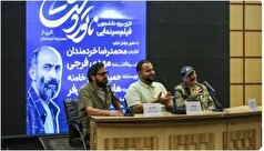 در اکران دانشجویی فیلم سینمایی «ناتوردشت» چه گذشت؟