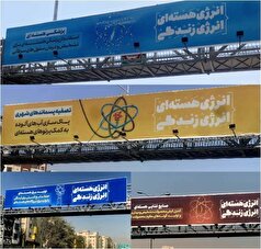 تاکید لزوم استفاده صلح‌آمیز از انرژی هسته‌ای برای مردم با تبلیغات