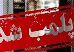پلمب ۲ بنگاه مشاور املاک در مشهد