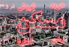 میانگین قیمت مسکن در تهران/خانه‌دار شدن رویایی دور