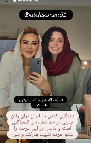 مدل موی دهه هفتادی بهاره رهنما در دیدار با ژاله صامتی! +عکس