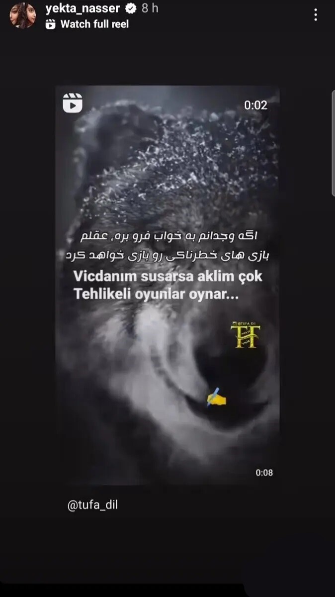 استوی معنا دار و تهدید آمیز یکتا ناصر برای مخاطب خاص! +عکس