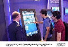 سه‌گانه کُری‌گیم، سالن اختصاصی همراه اول در الکامپ ۱۴۰۴ را پرشور کرد