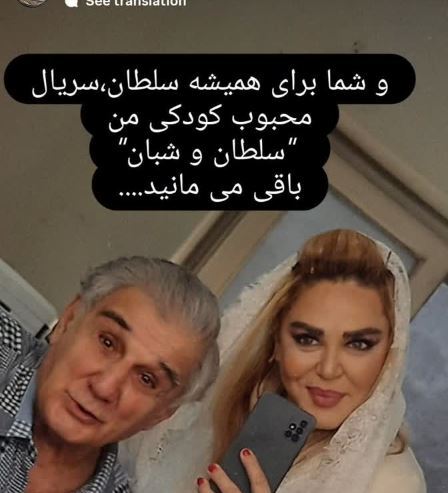سلفی بهاره رهنما با بازیگر سریال محبوب دوران کودکی اش!