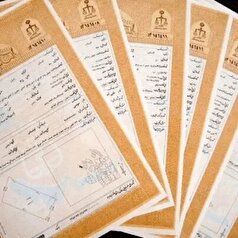 تعویض بیش از ۸۹ هزار سند دفترچه‌ای به سند تک‌برگ در لرستان