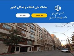 ثبت سکونت ۷۸ میلیون نفر در سامانه املاک