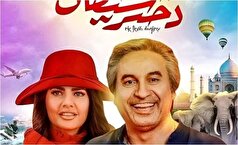 تصویر شکار شده از گفت و گوی صمیمانه حمید فرخ نژاد و بازیگر فیلم «دختر شیطان»