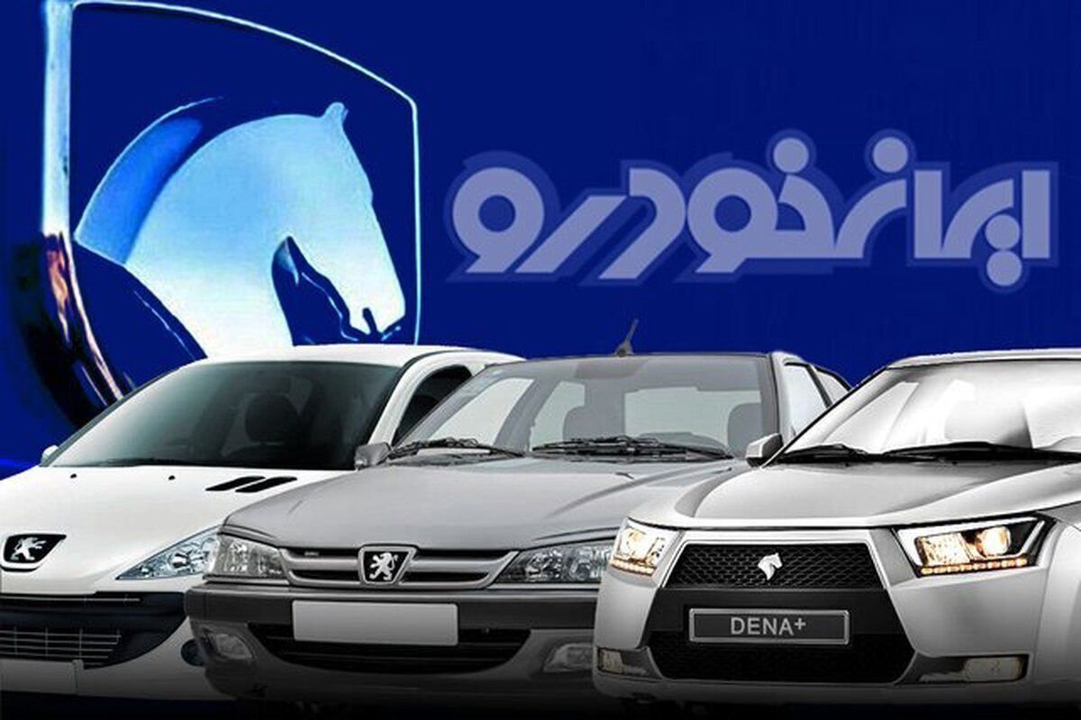 کدام محصولات ایران خودرو در طرح فروش فوق العاده وجود دارند؟