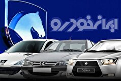 کدام محصولات ایران خودرو در طرح فروش فوق العاده وجود دارند؟