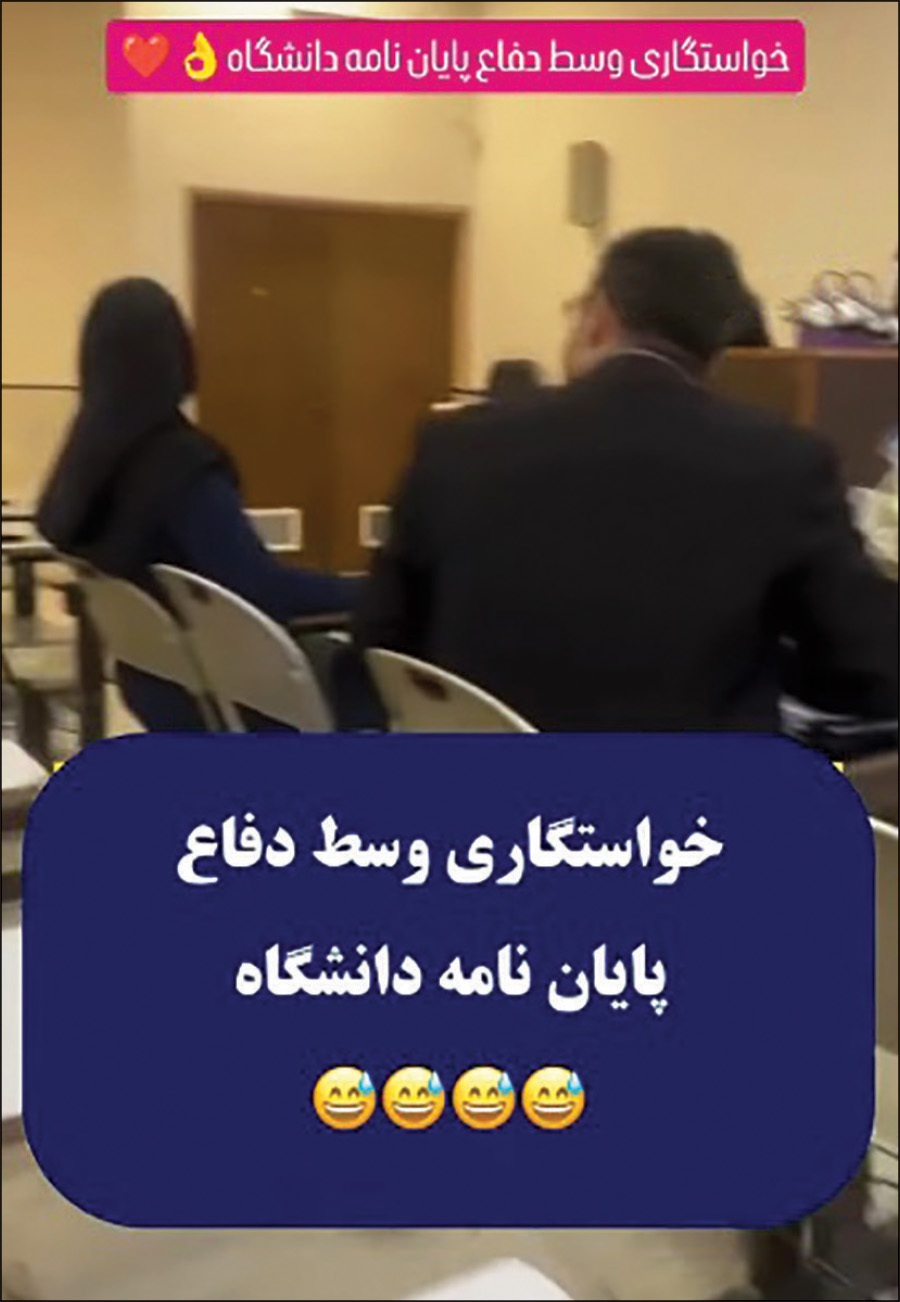 چرا نباید اینجا خواستگاری می‌کرد؟!