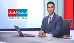 پای ترامپ به «نمک‌نشنال» باز شد/ شبکه اینترنشنال سوژه بچه‌های مشهدی شد