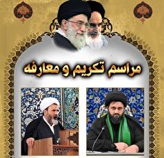 امام جمعه جدید مهدیشهر منصوب شد