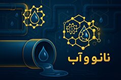 چالش‌های لوله‌های معمولی با کمک فناوری نانو برطرف میشود!