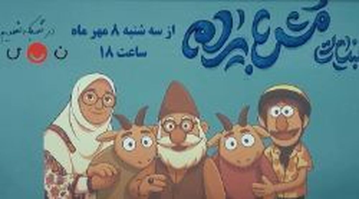 «لبنیاتی مش بایرام» با نگاهی طنز به جنگ دوازده‌روزه روی آنتن نسیم می‌رود