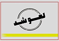 لغو پروانه سه دفتر پیشخوان خدمات متخلف در فارس