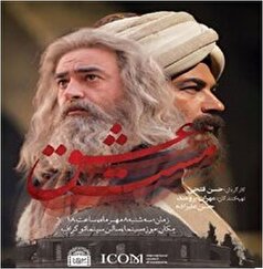 «مست عشق» روی پرده می‌رود+جزئیات