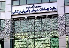 تأکید وزارت بهداشت بر درمان فوری و حمایت کامل از دانشجویان مصدوم سرخه
